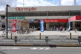 スーパー　Olympic高井戸店（スーパー）まで476m