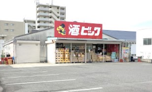 その他　酒ゃビック 高蔵寺店（その他）まで1194m