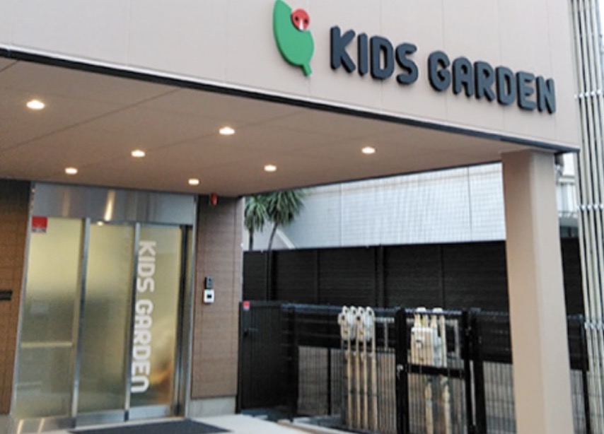 幼稚園・保育園　キッズガーデン墨田八広（幼稚園・保育園）まで209m