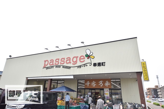 コンビニ　生活彩家朝日医療大学校店（コンビニ）まで300m