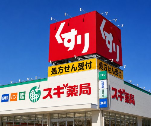 ドラックストア　スギドラッグ 八熊店（ドラッグストア）まで476m