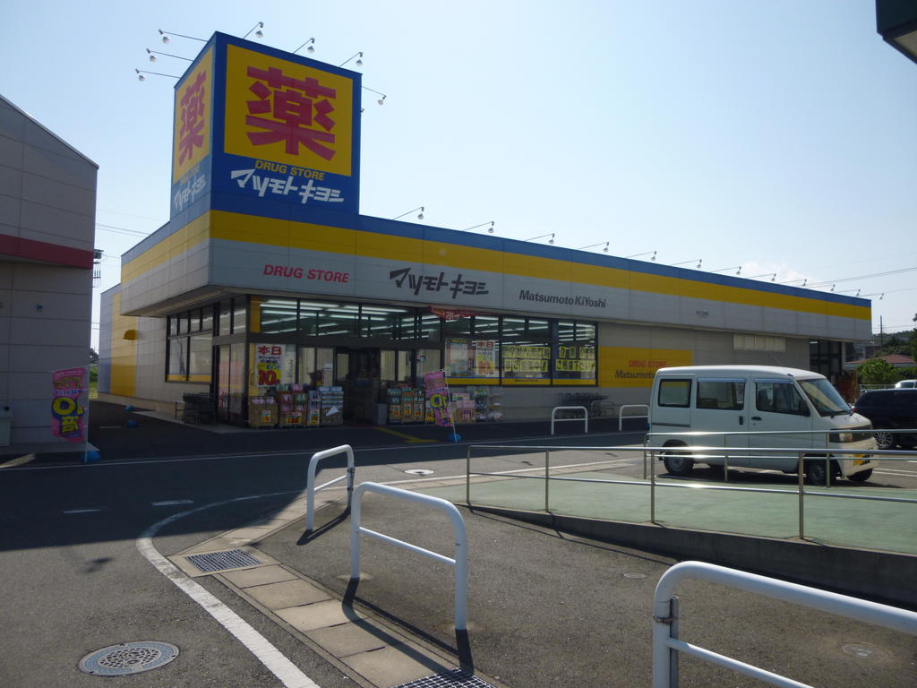 ドラックストア　マツモトキヨシ太田下田島店（ドラッグストア）まで1493m