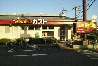 飲食店　ガスト越谷大袋店（飲食店）まで650m