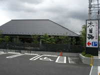 飲食店　木曽路 新座店（飲食店）まで6395m