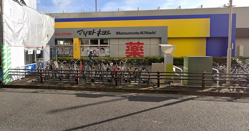 ドラックストア　ドラッグストア マツモトキヨシ 上北台店（ドラッグストア）まで653m