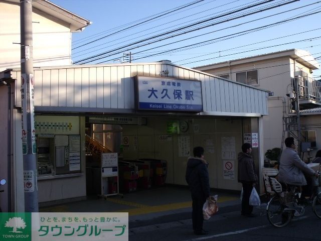 その他　京成大久保駅（その他）まで220m