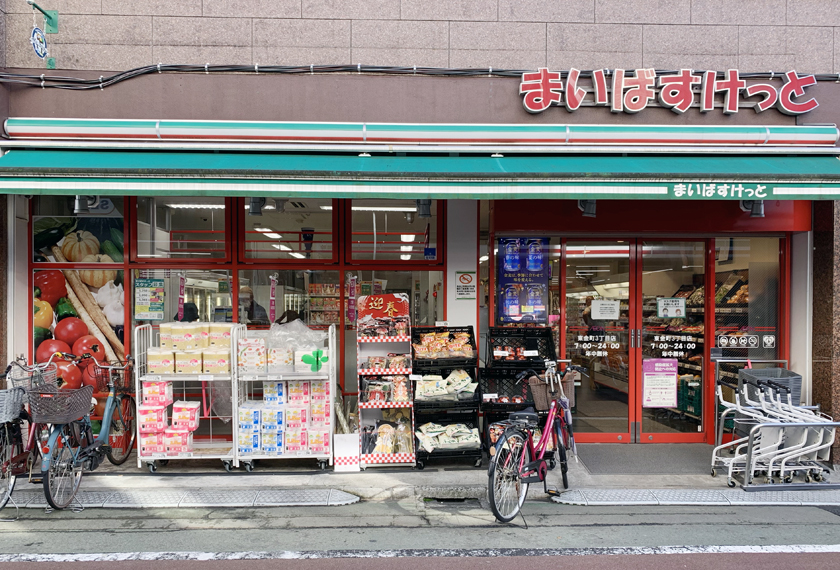 スーパー　まいばすけっと（スーパー）まで320m
