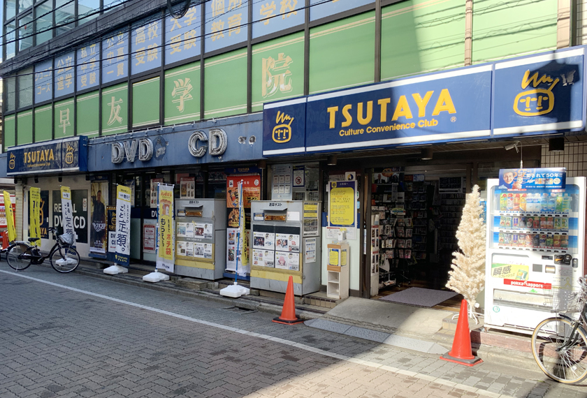 レンタルビデオ　TSUTAYA（レンタルビデオ）まで450m