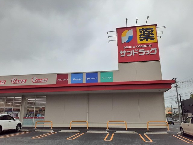 ドラックストア　サンドラッグ能代南店（ドラッグストア）まで594m