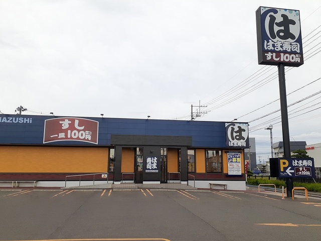 飲食店　はま寿司７号能代店（飲食店）まで708m