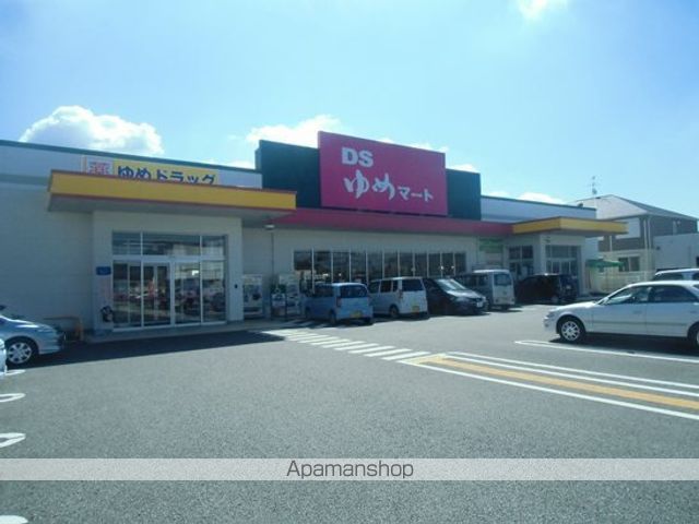 スーパー　ＤＳゆめマート（スーパー）まで363m