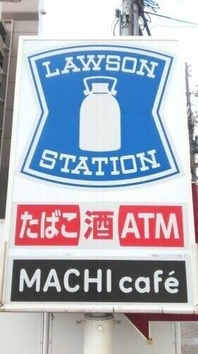 コンビニ　ローソン尼崎長洲西通二丁目店（コンビニ）まで1788m