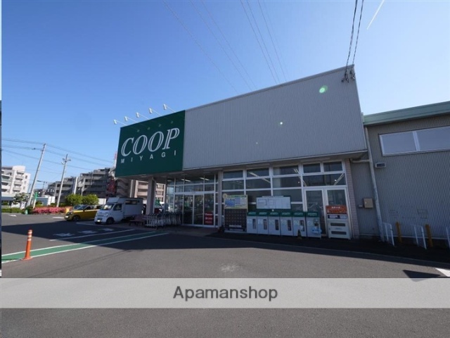スーパー　ＣＯＯＰ　ＭＩＹＡＧＩ富沢店（スーパー）まで881m