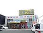 その他　(有)東海つり具丸塚店（その他）まで446m