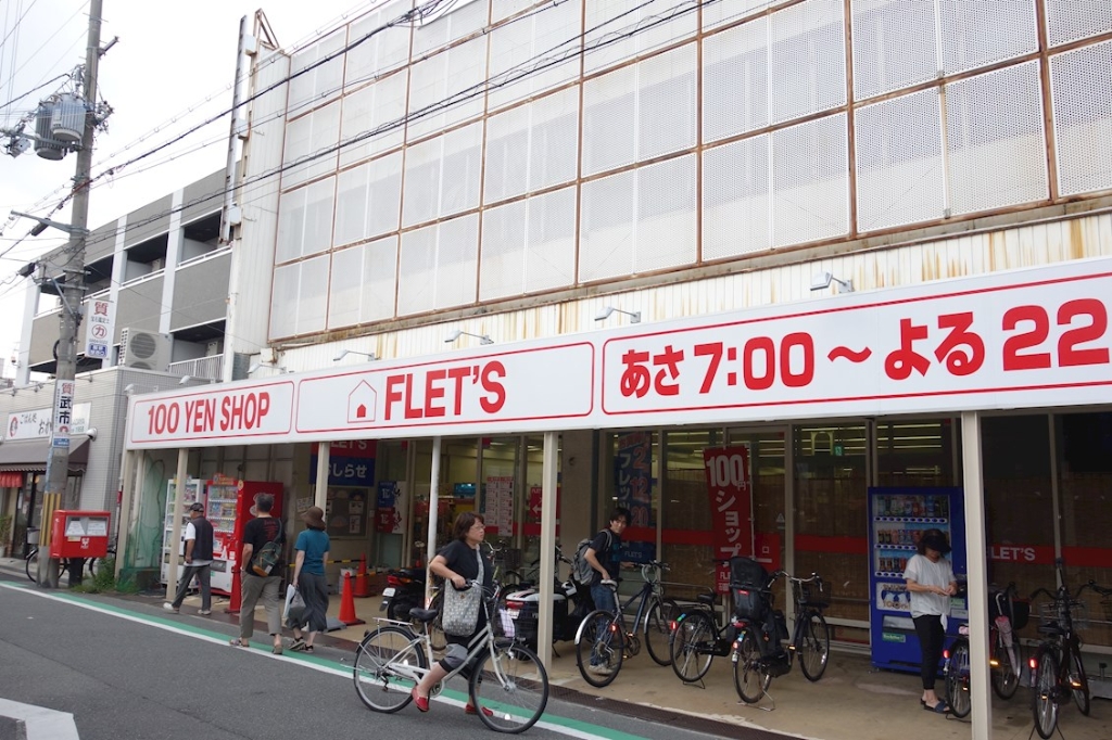 スーパー　100YEN SHOP FLET’S(100円ショップフレッ（スーパー）まで290m