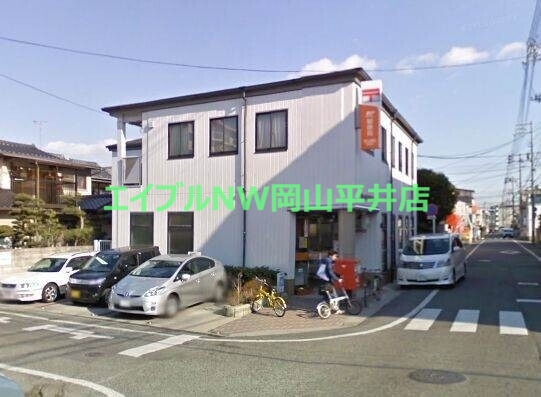 郵便局　岡山奥田郵便局（郵便局）まで941m