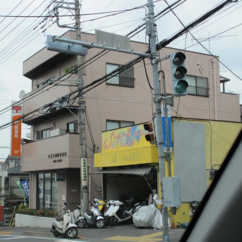郵便局　八王子椚田郵便局（郵便局）まで380m