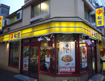 飲食店　松屋 江古田店（飲食店）まで523m