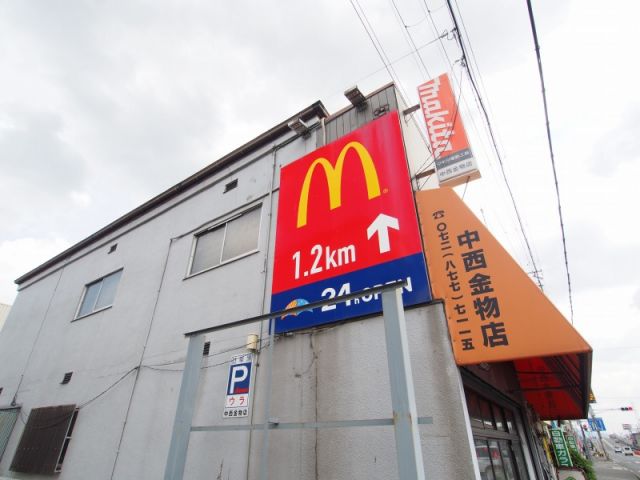 飲食店　マクドナルド（飲食店）まで1200m