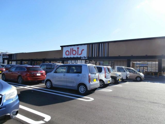 スーパー　アルビス太閤山店（スーパー）まで495m