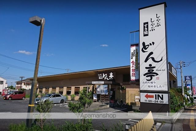 飲食店　しゃぶしゃぶどん亭　三郷店（飲食店）まで402m