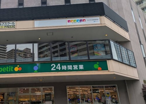 幼稚園・保育園　ニチイキッズさわやか港南保育園（幼稚園・保育園）まで16m