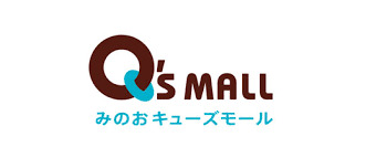 ショッピングセンター　みのおキューズモールSTATION棟（ショッピングセンター）まで493m