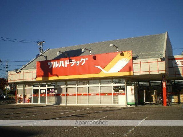 その他　ツルハドラッグ郡山安積店（その他）まで813m