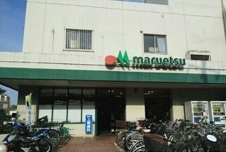 スーパー　マルエツ柿生店（スーパー）まで650m