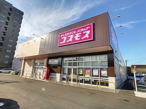 ドラックストア　ディスカウントドラッグコスモス貴船店（ドラッグストア）まで830m