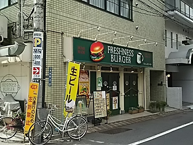 飲食店　フレッシュネスバーガー曙橋店（飲食店）まで264m