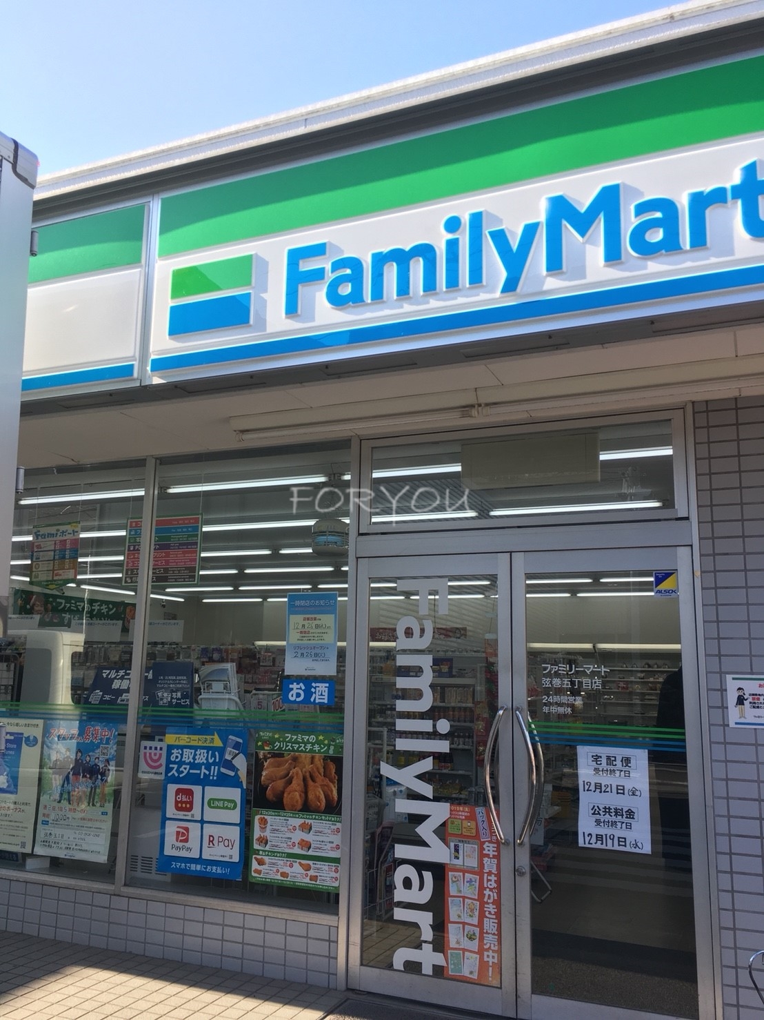 コンビニ　ファミリーマート世田谷弦巻五丁目店（コンビニ）まで265m