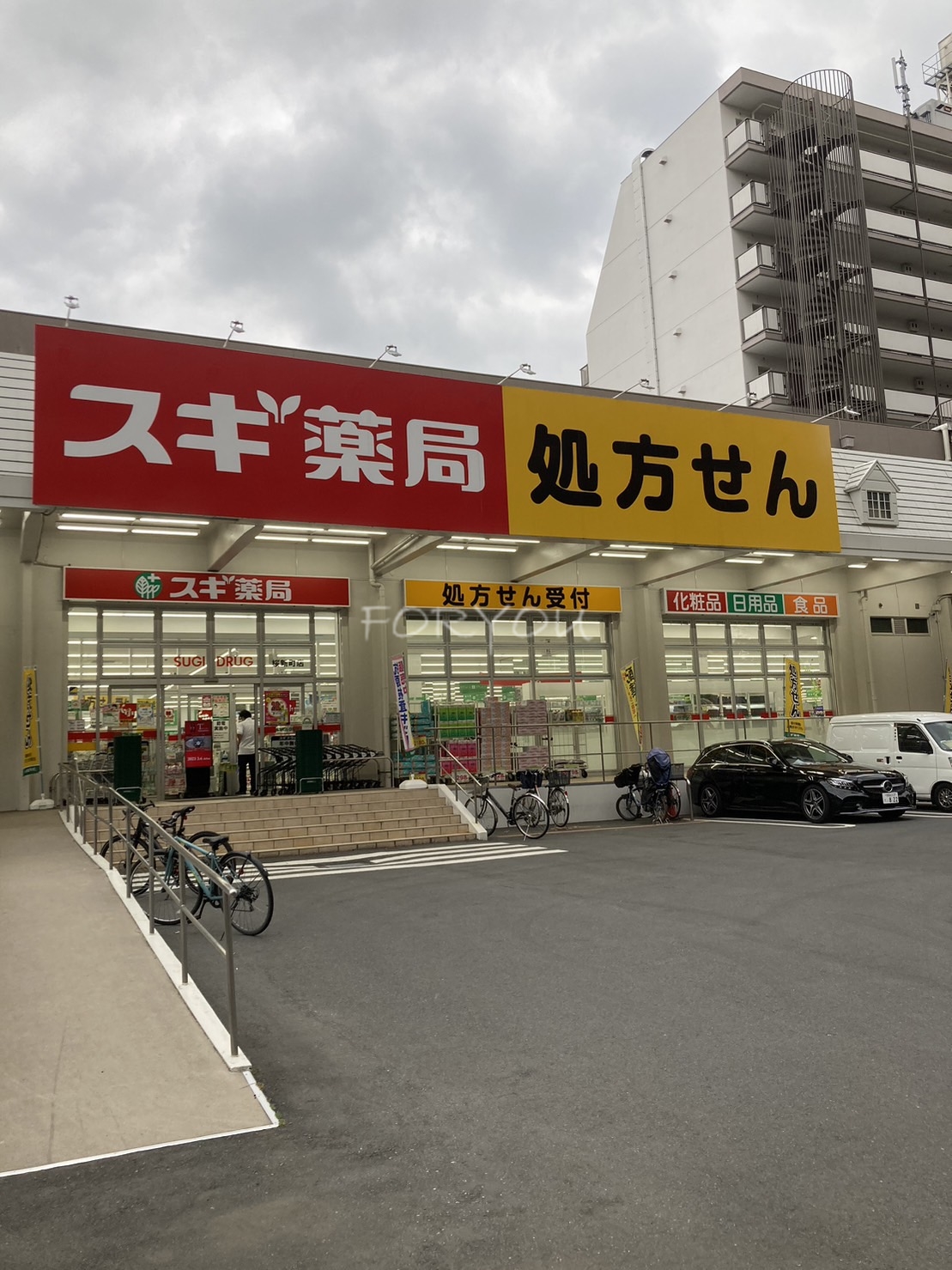 ドラックストア　スギ薬局桜新町店（ドラッグストア）まで485m