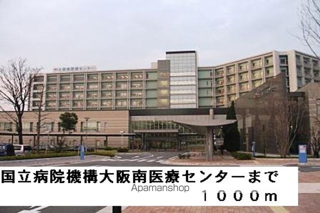 病院　国立病院機構大阪南医療センター（病院）まで1000m