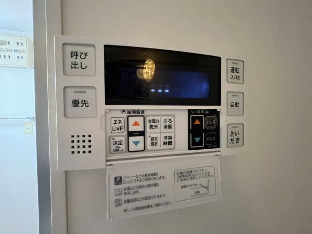 その他設備　反転間取り他のお部屋、浴室給湯リモコン