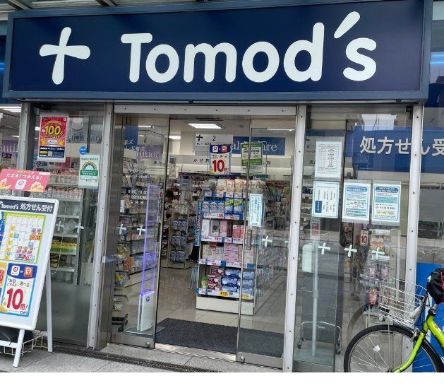 ドラックストア　トモズトルナーレ浜町店（ドラッグストア）まで260m