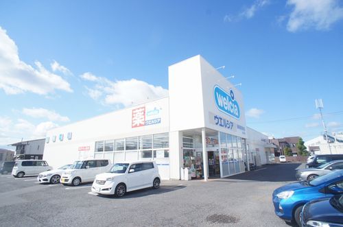 ドラックストア　ウエルシア結城新福寺店（ドラッグストア）まで652m