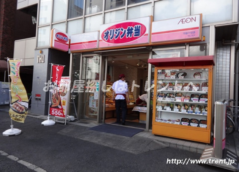 飲食店　オリジン弁当 千駄ヶ谷店（飲食店）まで480m