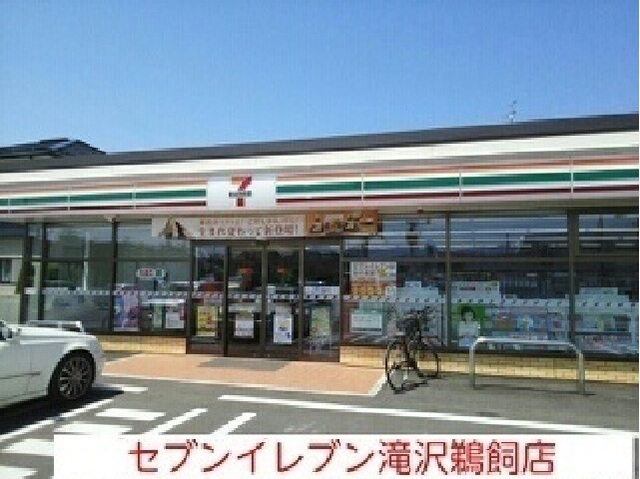 コンビニ　セブンイレブン（コンビニ）まで1700m