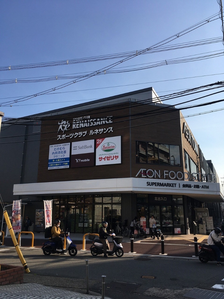 ドラックストア　ダックスイオンタウン山科椥辻店（ドラッグストア）まで820m
