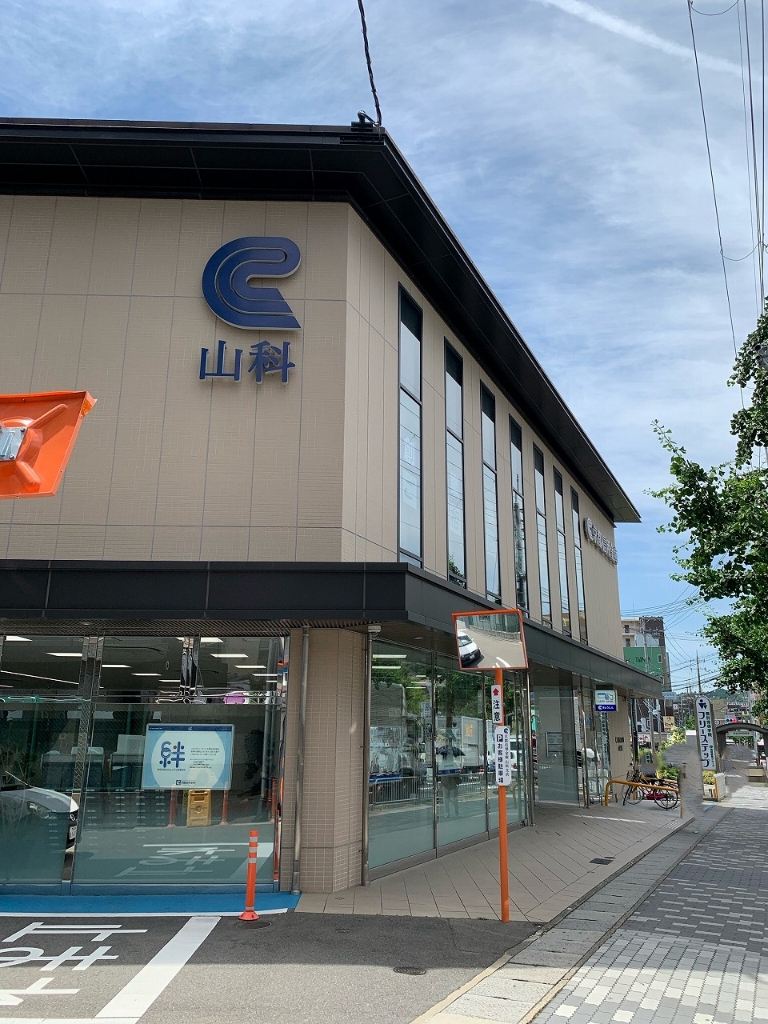銀行　京都信用金庫山科支店（銀行）まで766m