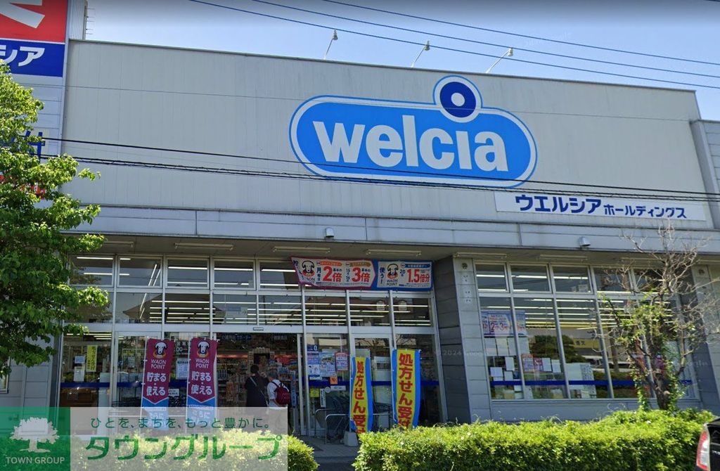 ドラックストア　ウエルシア蓮田黒浜店（ドラッグストア）まで1710m