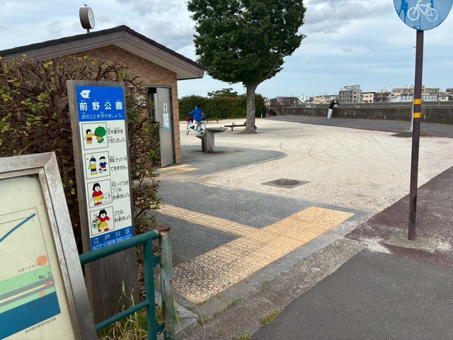 公園　前野公園（公園）まで135m