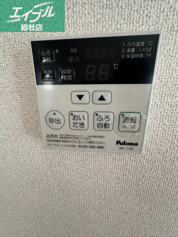 その他設備