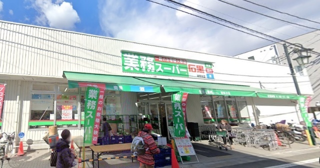 スーパー　業務スーパー湘南台店（スーパー）まで567m