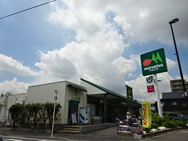 その他　マルエツ伊興店（その他）まで497m