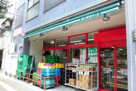 スーパー　まいばすけっと（スーパー）まで320m