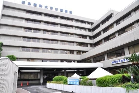 病院　日本医科大学附属病院（病院）まで527m