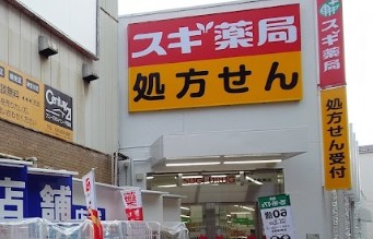 ドラックストア　スギ薬局 菊名駅南店（ドラッグストア）まで650m