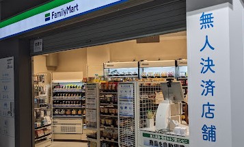 コンビニ　ファミリーマート JR菊名駅/S店（コンビニ）まで737m
